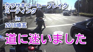 【Motovlog】Ninja 1000 KCBM行ったら道に迷った