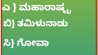 8 ನೇ ತರಗತಿ ವಿಜ್ಞಾನ ಪ್ರಶ್ನೋತ್ತರಗಳು| 8th class science question answer|PC, psi, sda, fda.