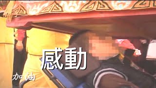 1-2 感動的求媽祖..2020第二波白沙屯媽祖進香回顧影展..