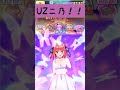 「ぷにぷに × 五等分の花嫁」uz二乃のひっさつ技がかわいすぎる！！ shorts ぷにぷに かぐのぷにぷに