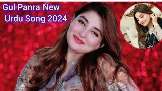 Gul Panra New Urdu Song 2024|Gul Panra New Emotional Song|Gul Panra New Love Story Song|Gul Panra
