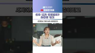 몰라서 안잡는게 아니죠. 사장님2000명 상담한 여자세무사