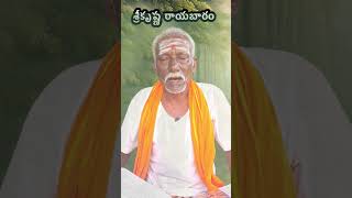 శ్రీ కృష్ణ రాయబారం | #మహభారతం