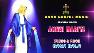 ANNAI MARIYE I MADHA SONG I GANA BALA I GANA GOSPEL MUSIC