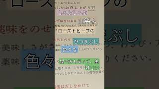 しゃぶしゃぶ山笑ふ　　の　ローストビーフひつまぶし　表参道