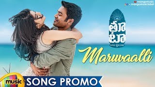 Dhanush THOOTA Movie Songs | Maruvaali Song Promo | Sid Sriram | Dhanush | Megha Akash | Mango Music