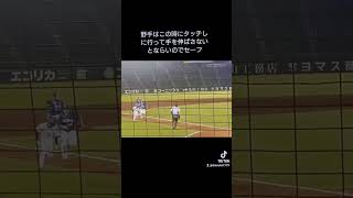 スリーフィートラインの盲点