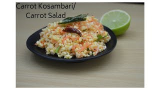 CARROT KOSAMBARI | QUICK AND EASY HEALTHY SALAD RECIPE