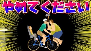 ヘビー級のやつらの攻撃が容赦なさすぎる#14【Happy Wheels】