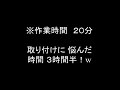 ＸＬ1200ＣＸ ロードスター カーボンサイドカバー加工＆仮付け。