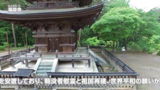 遠野 福泉寺