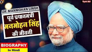 Manmohan Singh Biography in Hindi | Dr Manmohan Singh age | Manmohan singh young | LPG | Vysh IAS