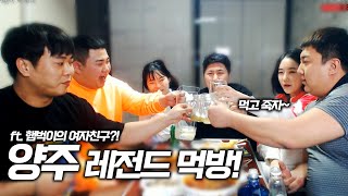 대구 상남자들이 양주를 먹으면 생기는 일  ft. 햄벅이의 새로운 여자친구? (킹기훈, 퀸가현, 성민, 혜지)