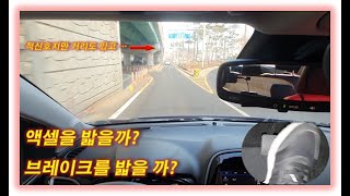 초보탈출 메뉴얼 💗 액셀밟을까? 브레이크밟을까? 초보는 늘 고민합니다.