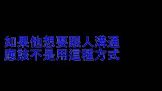 網路紅人天峰 打給陳大春-錄音檔案 (想聽第二段的留言+1 20個+1上傳第二部)