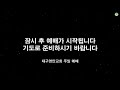 2022. 04. 10 대구영안교회 주일 오전예배 live