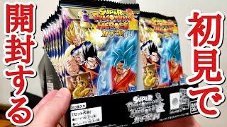 SDBH新作グミを初見で1箱開封してみった結果www【ドラゴンボールヒーローズ 開封動画】