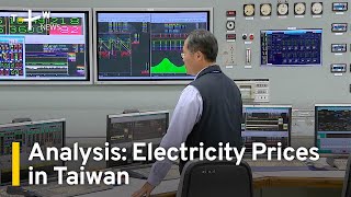 Analysis: Electricity Prices in Taiwan | TaiwanPlus News