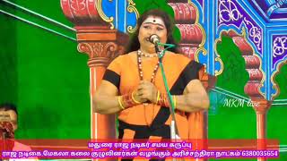 சந்திரமதியாக இன்னிசையரசி மதுரை சமயகருப்பு மேகலா இனிமையான பாடல்கள்