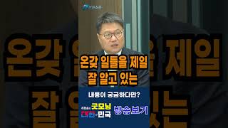 김정숙 국정농단, 빨리 수사가 이뤄져야