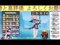 【原神】【参加型】精鋭狩り u0026聖遺物鑑賞会 原神