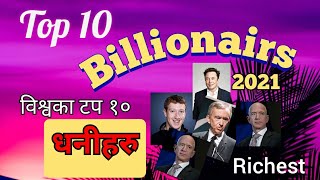 top10 richest people in the world | विश्वका १० धनी ब्यक्तिहरु #luckytelevision #billionaire #top10