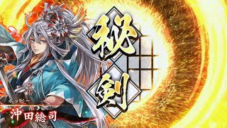 【英傑大戦】新選組 【戦祭り】