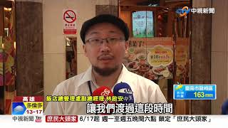 工讀生爆料大八飯店跳票.欠薪要員工\