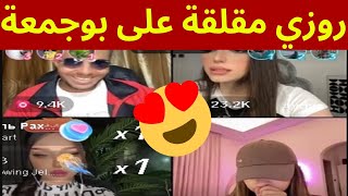 New Live They support Boujamaa Dahzawi Influencer المؤثر بوجمعة الدهزاوي