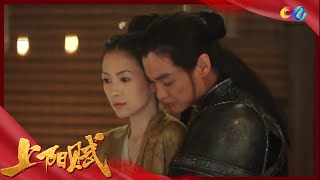 大王拥抱王儇 场面极度舒适《上阳赋》第14集 精彩看点 | The Rebel Princess