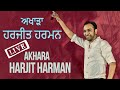 Harjit Harman Live Sadul Shahar Rajasthan | Sagar Arts