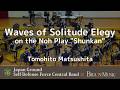 【4K】Waves of Solitude Elegy on the Noh Play 