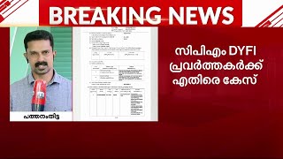 വാസന്തി മഠത്തിലെ പ്രതിഷേധം; CPM, DYFI പ്രവർത്തകർ പ്രതികൾ | cpm | dyfi