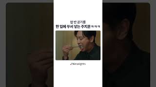 저게 들어가네..#사랑은외나무다리에서