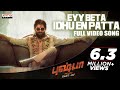 Eyy Beta Idhu En Patta (Tamil) Full Video Song | Pushpa  | Allu Arjun, Rashmika | DSP | Sukumar