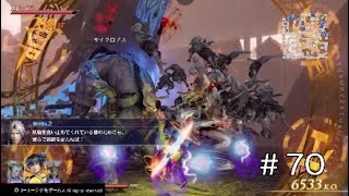 無双OROCHI3 実況#70(終)『ストーリーでやって欲しかった』