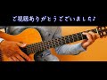 【tab譜付き♪簡単ソロギター】ハッピーバースデイトゥーユー guitar cover