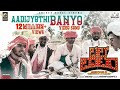 Aadhi Jyothi Banyo (Video Song) - Bell Bottom | Rishab Shetty, Hariprriya | Ajaneesh Loknath