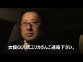 沢尻エリカさんご連絡お待ちしております、沢尻さんの思い出話しなど