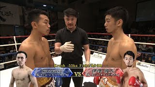 【OFFICIAL】伊澤 波人 vs  kazyosi  Krush.65/Krush -55kg Fight/3分3R