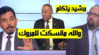 استمع مادا قال مقلش الودنين غيحمقو المغرب