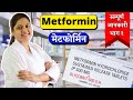 Metformin Hydrochloride 500 mg - metformin hydrochloride sustained release tablets ip 500mg