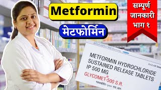 Metformin Hydrochloride 500 mg - metformin hydrochloride sustained release tablets ip 500mg