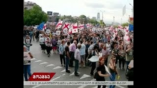 პარლამენტთან აქცია 19 საათზე განახლდება