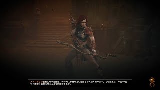 【ディアブロ4】赤毛ローグ＃81　カリベルの鉱山　【Diablo IV】