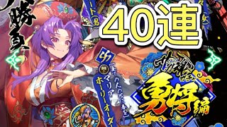 【ロマサガRS サード】サガ魂勇将編40連　マリア