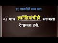 १७.सुंदर दात स्वच्छ शरीर स्वाध्याय 17 sundar dat swachch sharir swadhyay इयत्ता तिसरी परिसर अभ्यास