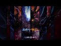 던파bgm 스레니콘 slenikon