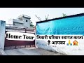 My New Home Tour vlog ||🏠 ✓Mr Pankaj Desi Vlog||