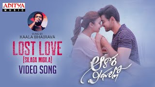 MM Kaala Bhairava's Lost Love (Silaga Migila) Video Song | Aakasa Veedhullo | GauthamKrishna, Pujita